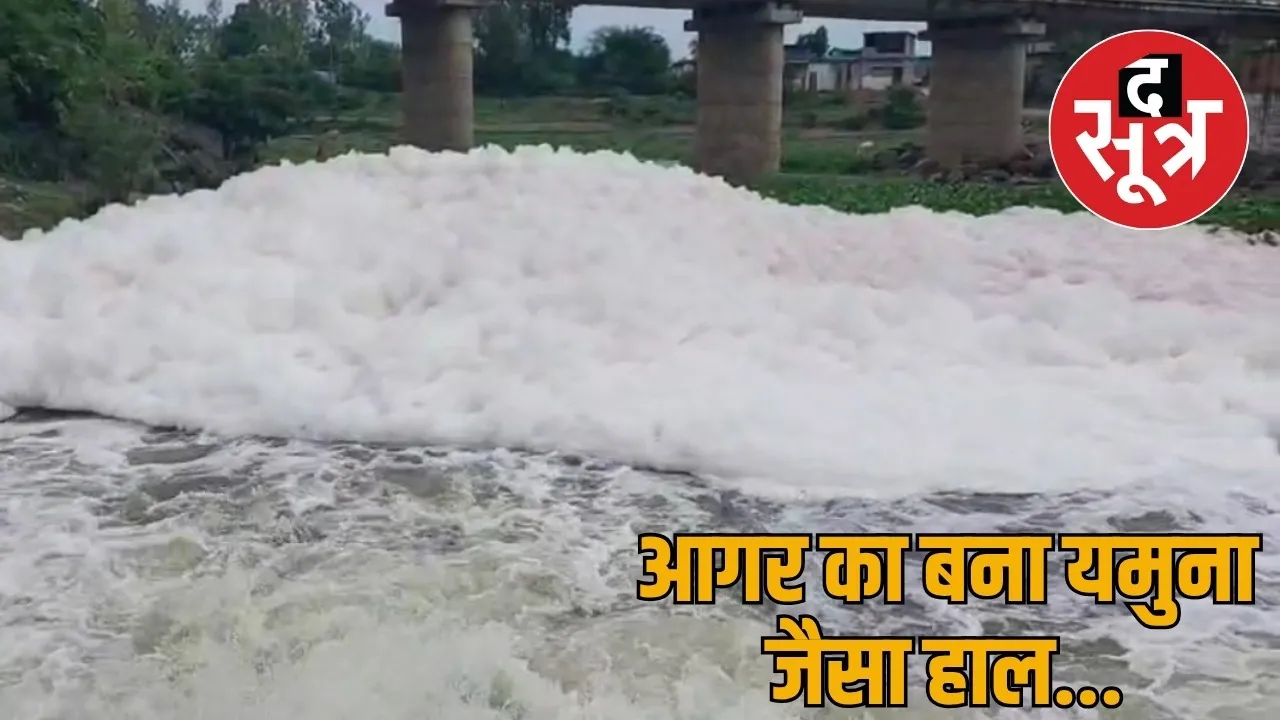 No this is not Yamuna but Agar river Chhattisgarh