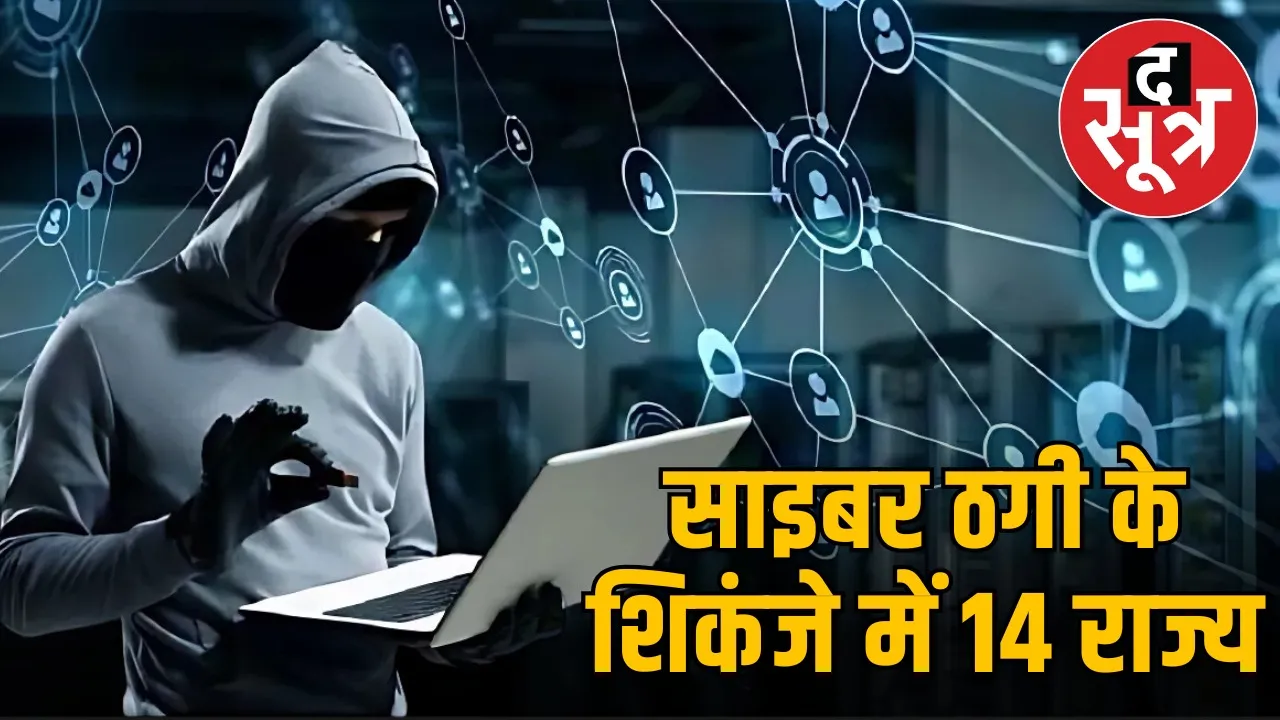 online-fraud-350-crores
