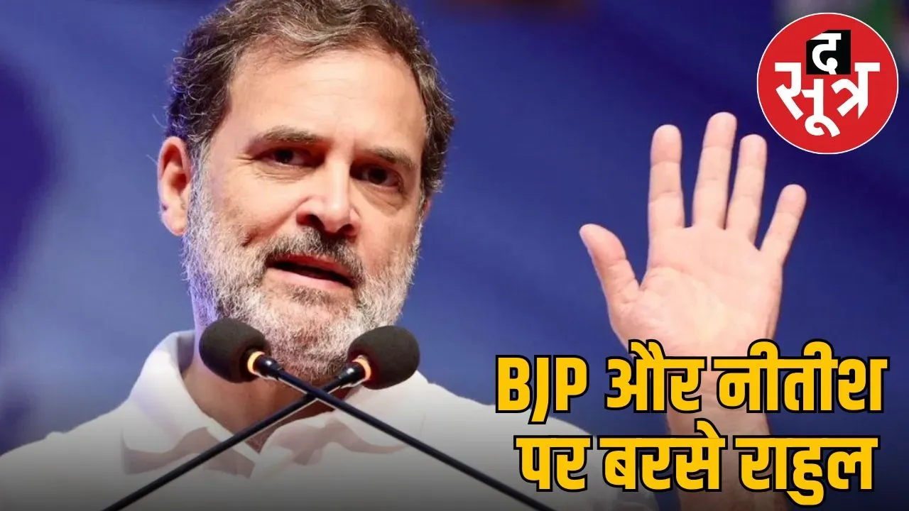 rahul gandhi