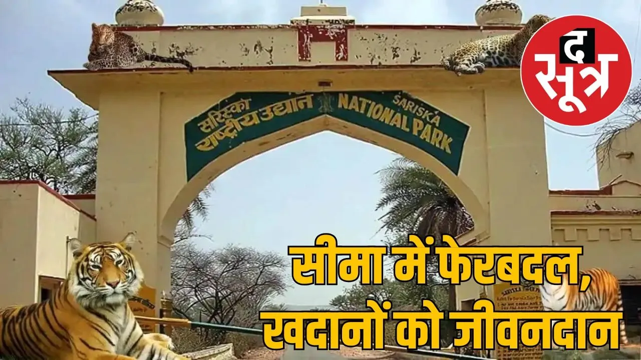 sariska tiger resarve0000