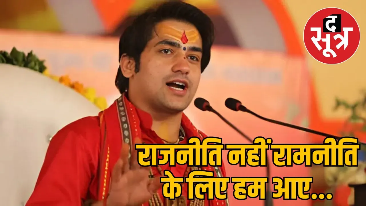 sunatan-mahakumbh dhirendra-shastri