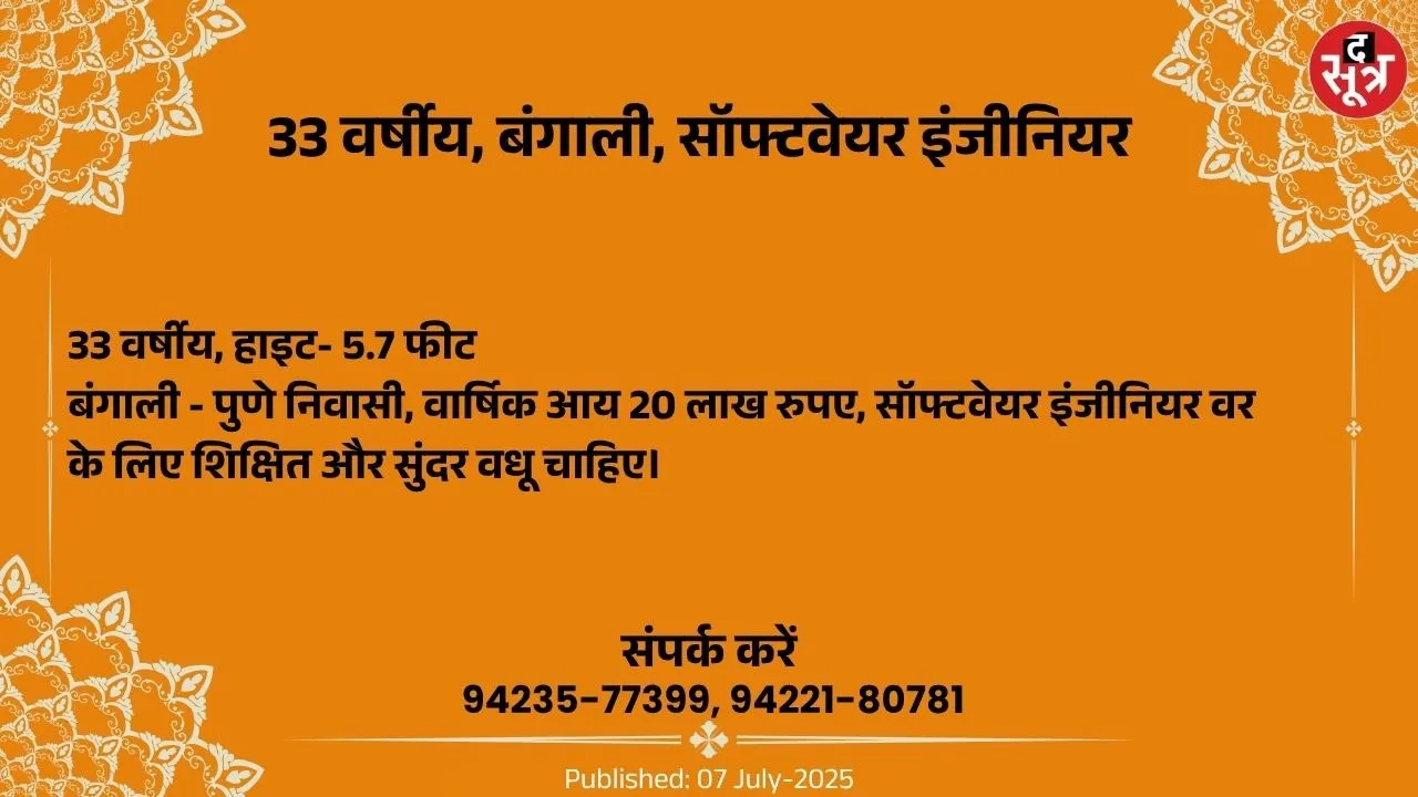 वर चाहिए (1)