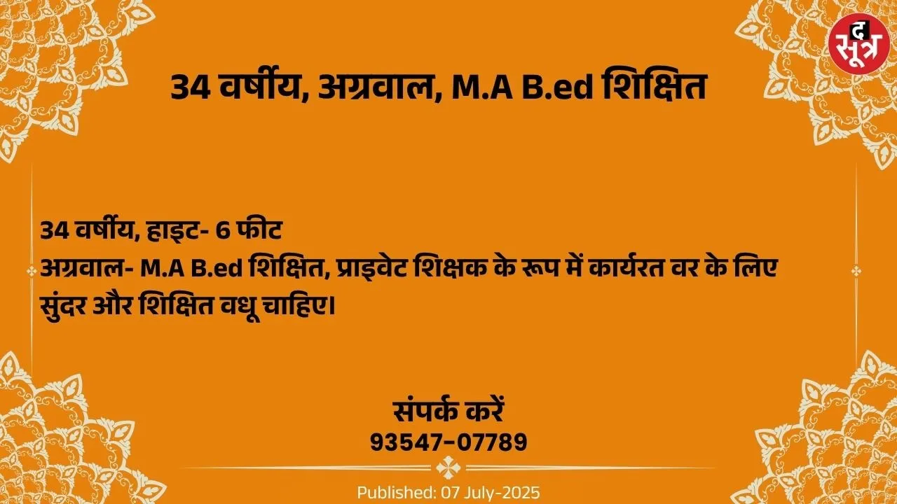 वर चाहिए (1)