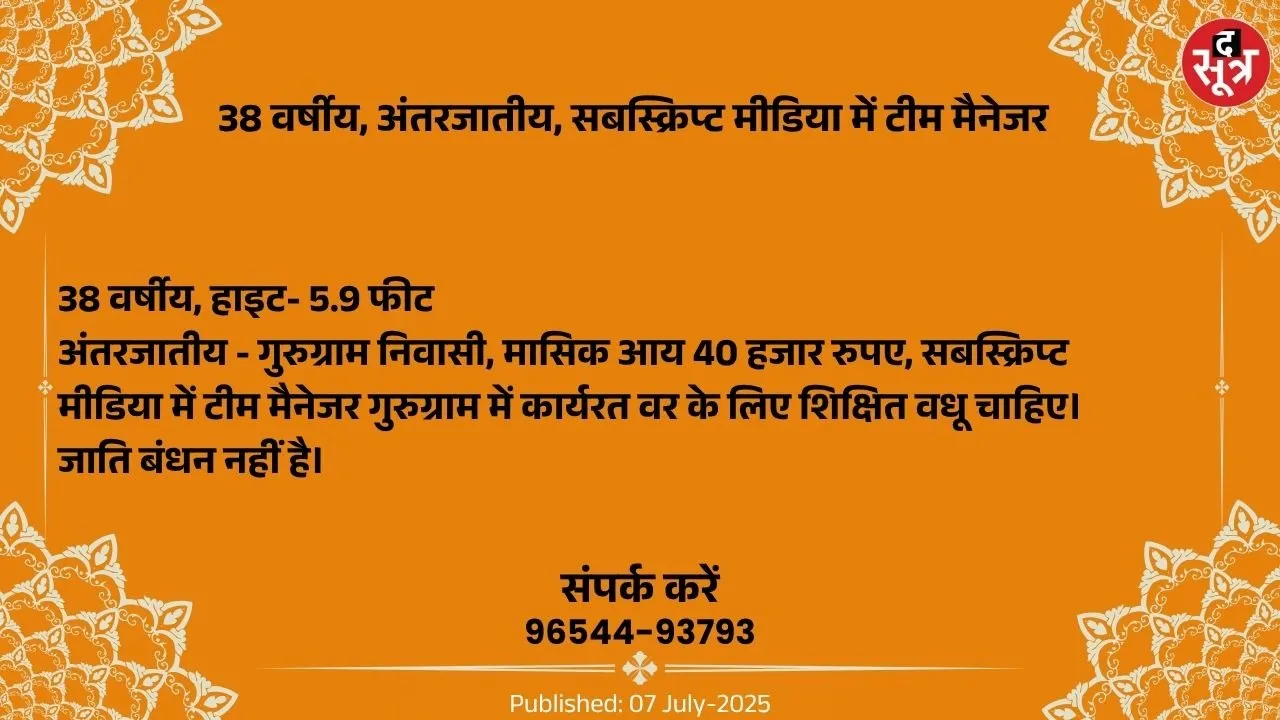 वर चाहिए (1)
