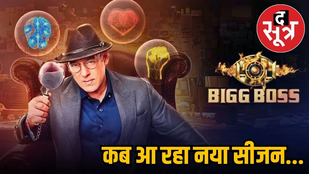 bigg boss 19