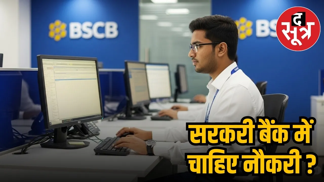BIHAR SARKARI NAUKRI