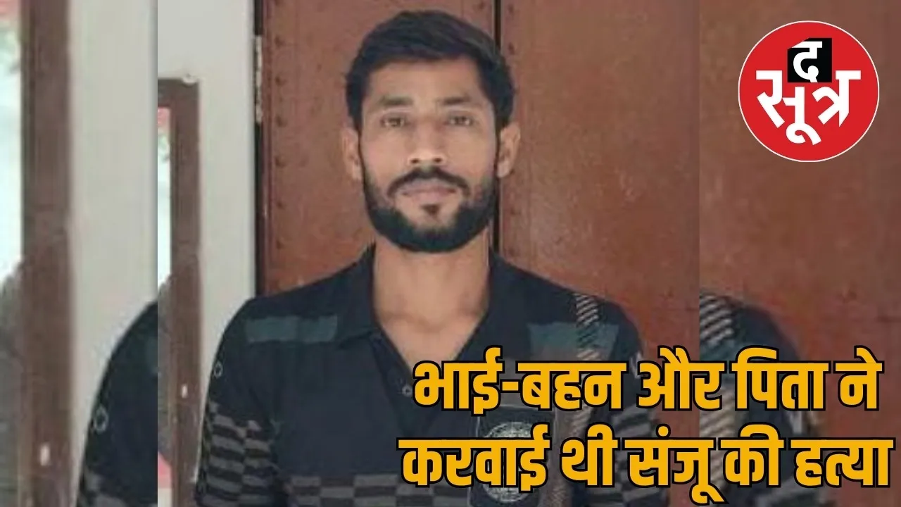 bilaspur Sanju Tripathi murder case shooter Vinay Dwivedi arrested from UP the sootr
