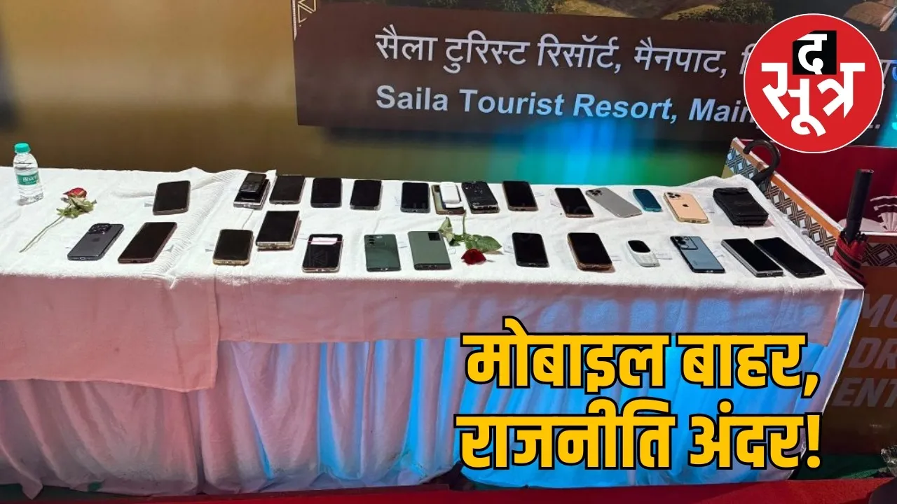 BJP training camp