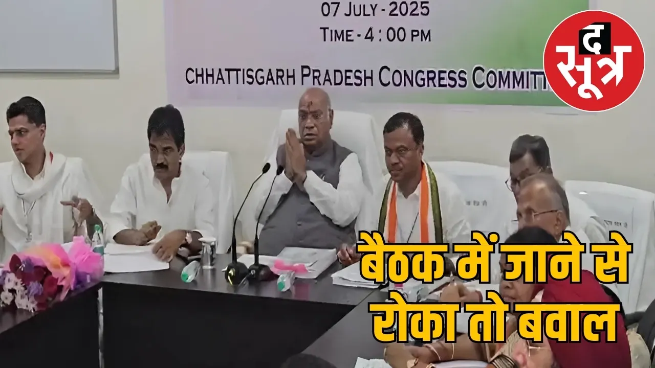 cg congress political affairs committi