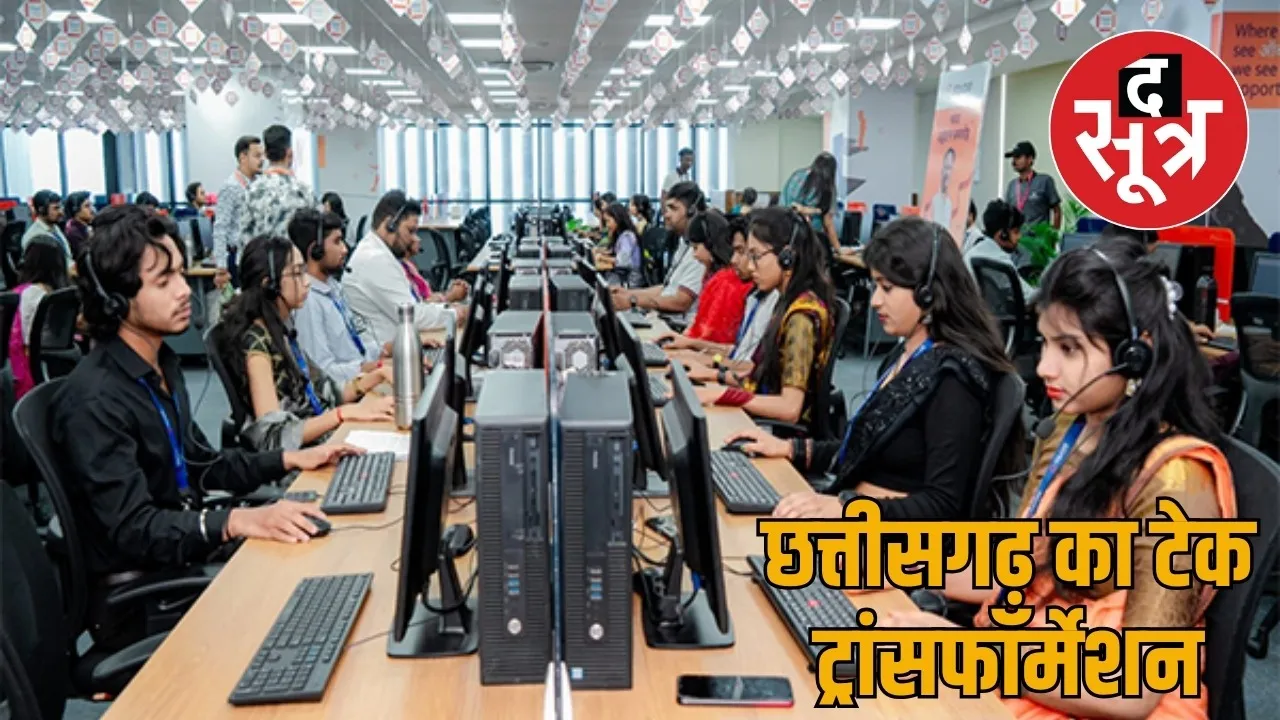 Chhattisgarh becoming IT hub Work of BPO and software companies started in Nava Raipur the sootr