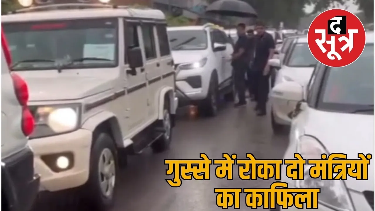 Come and see our problems Angry people stopped two ministers convoy