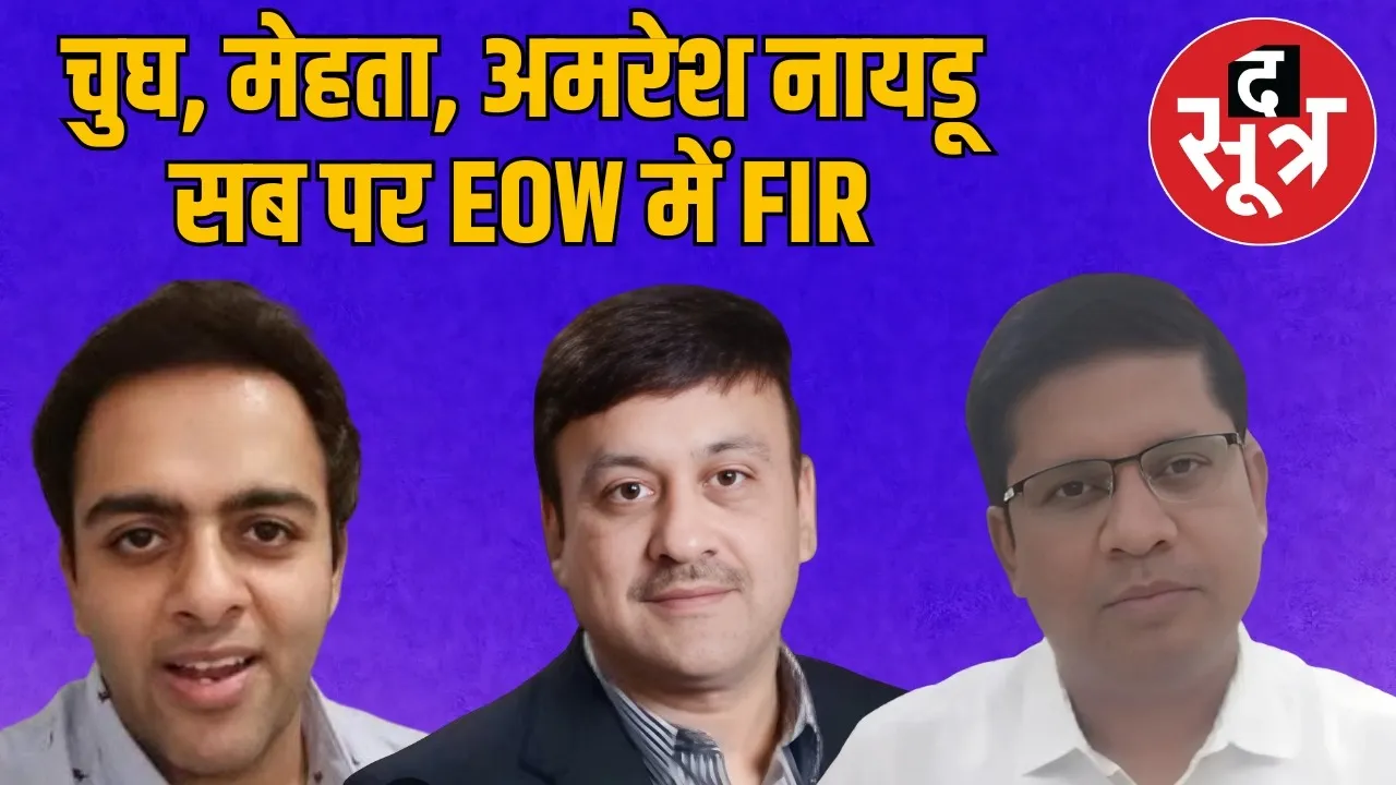 eow-fir-indore