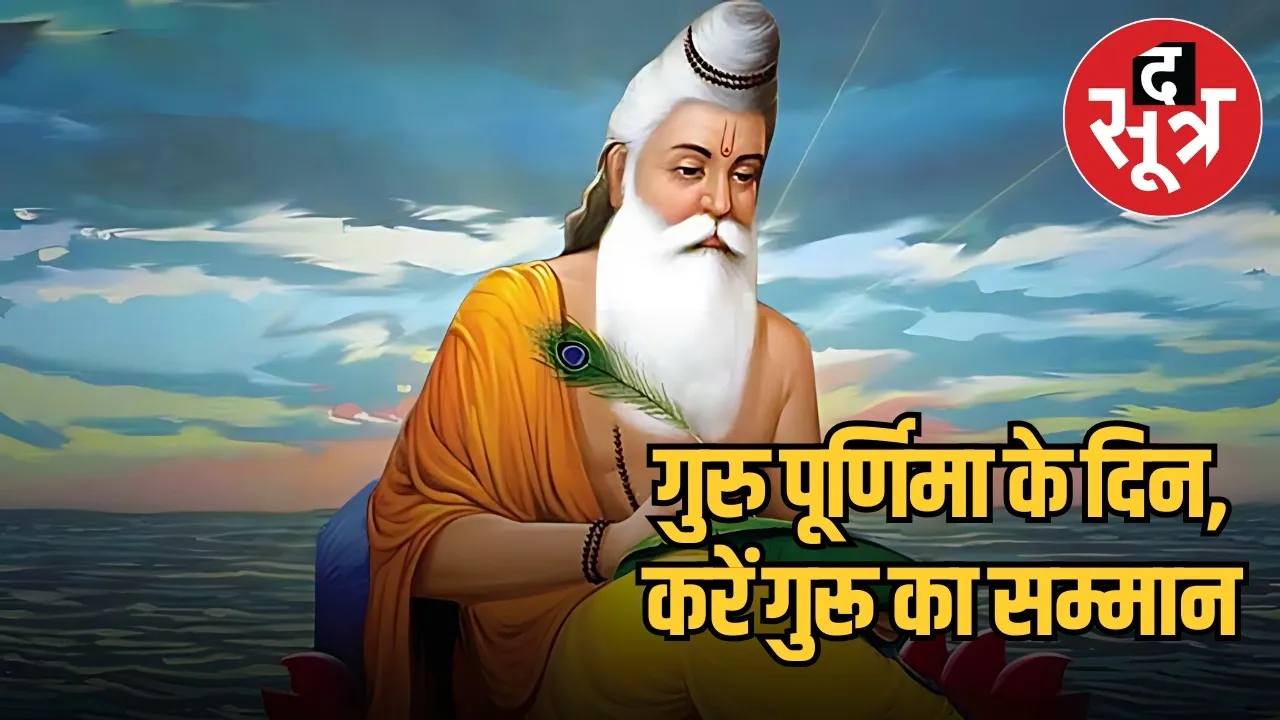 guru