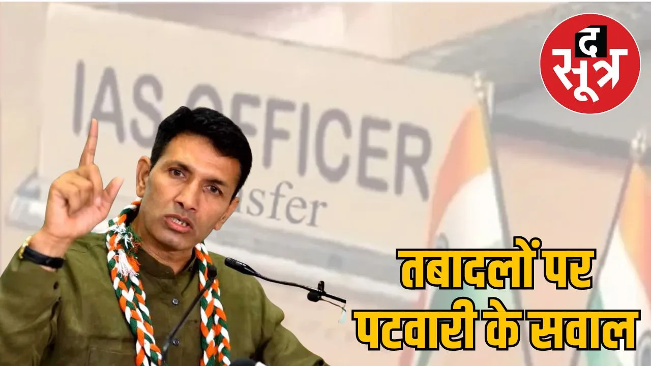 ias-official-transfer-jeetu
