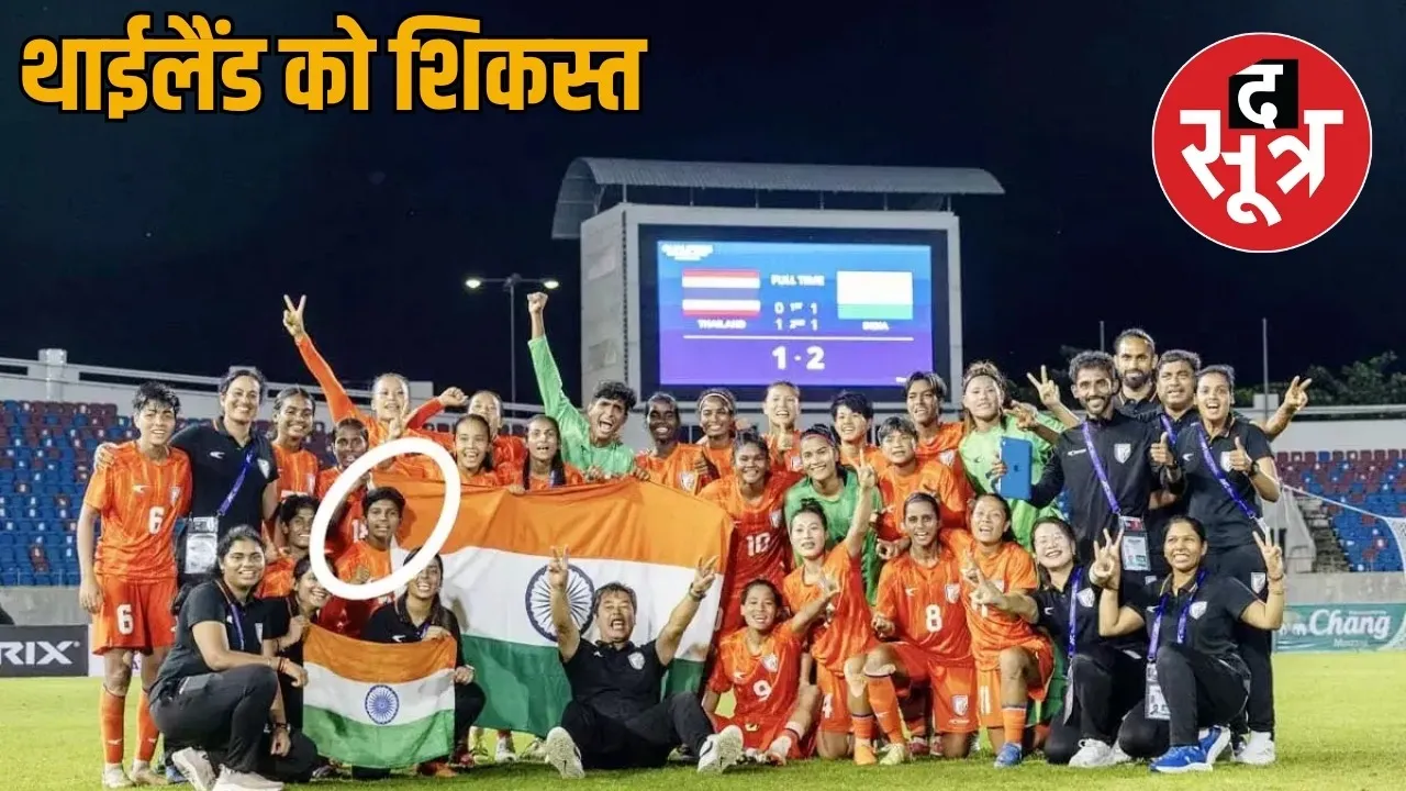 India entry AFC Womens Asian Cup 2026 Balods Kiran Pida heroine