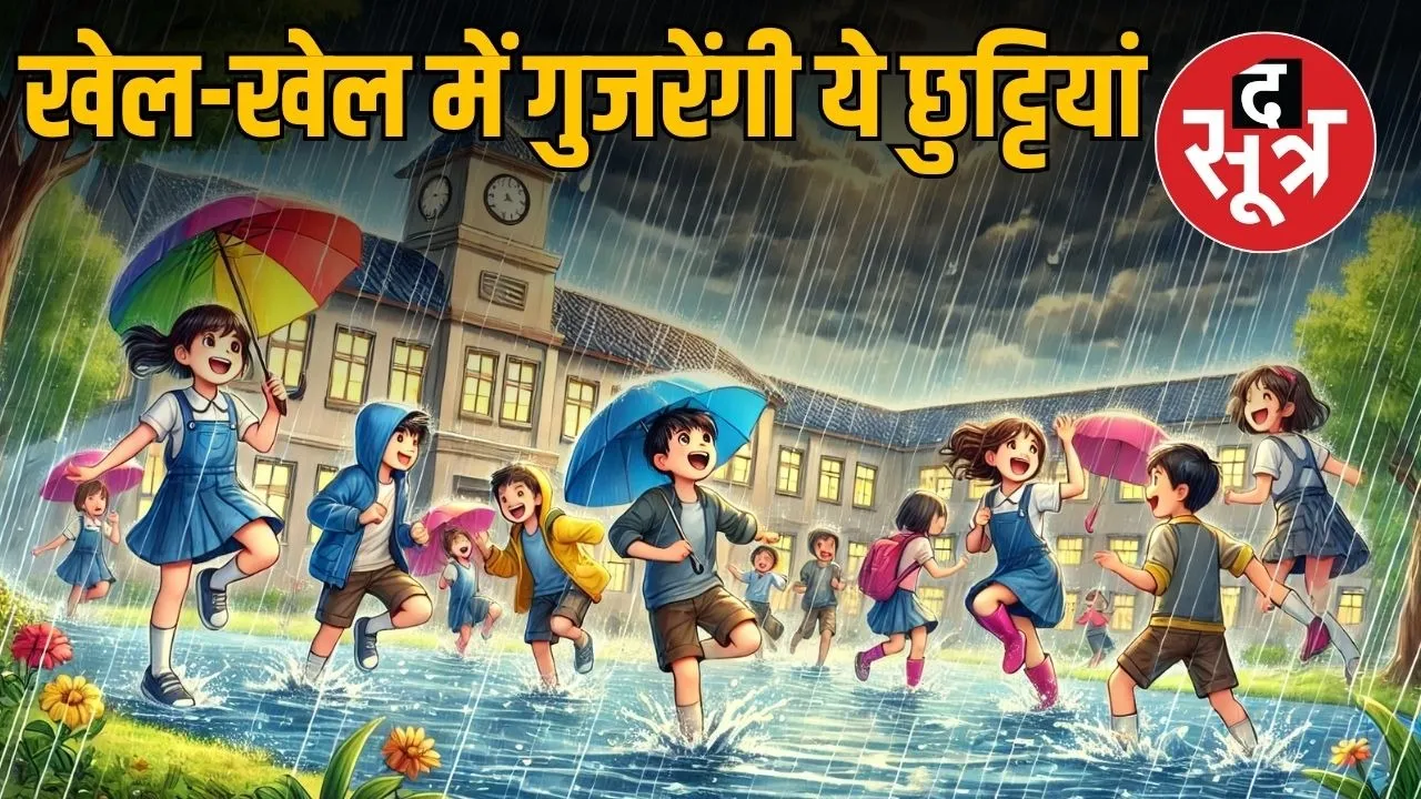 mp-heavy-rain-school-holiday-july-7