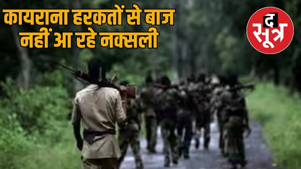 naxals killed former sarpanch bijapur sensation spread the sootr