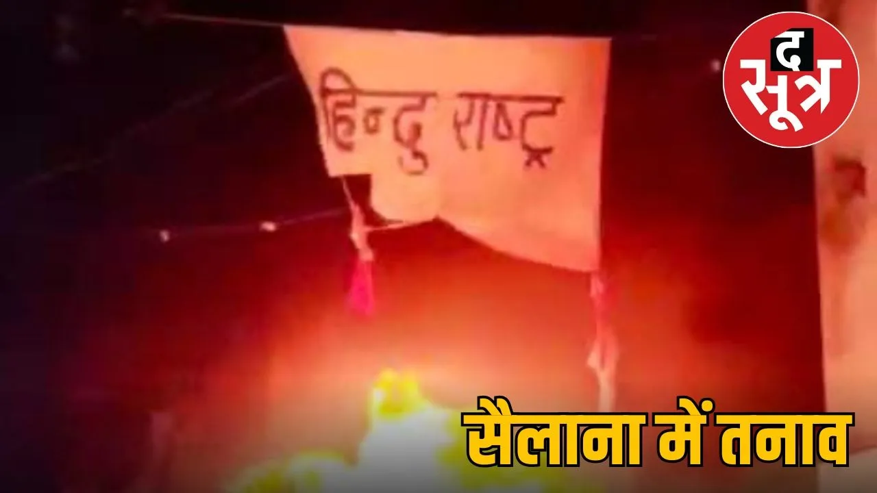 ratlam