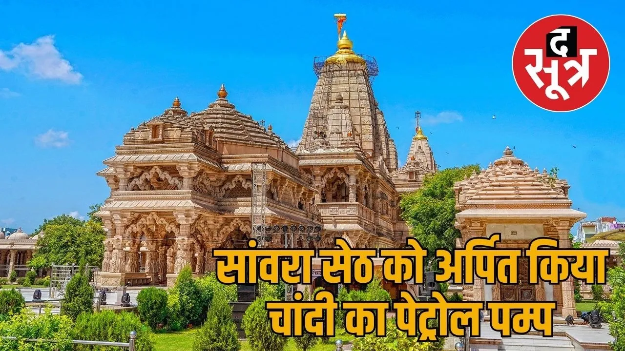 sanwaliya seth