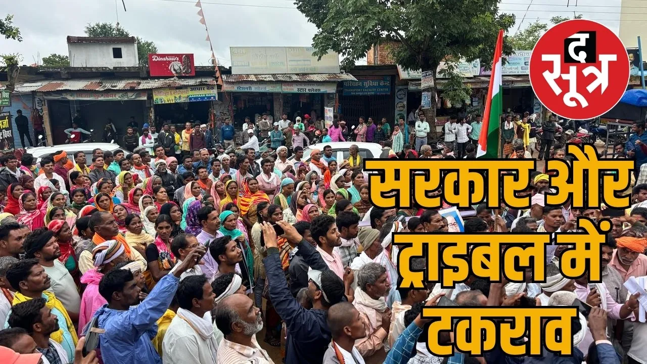 The government wants to end the interference of tribals in forests the sootr