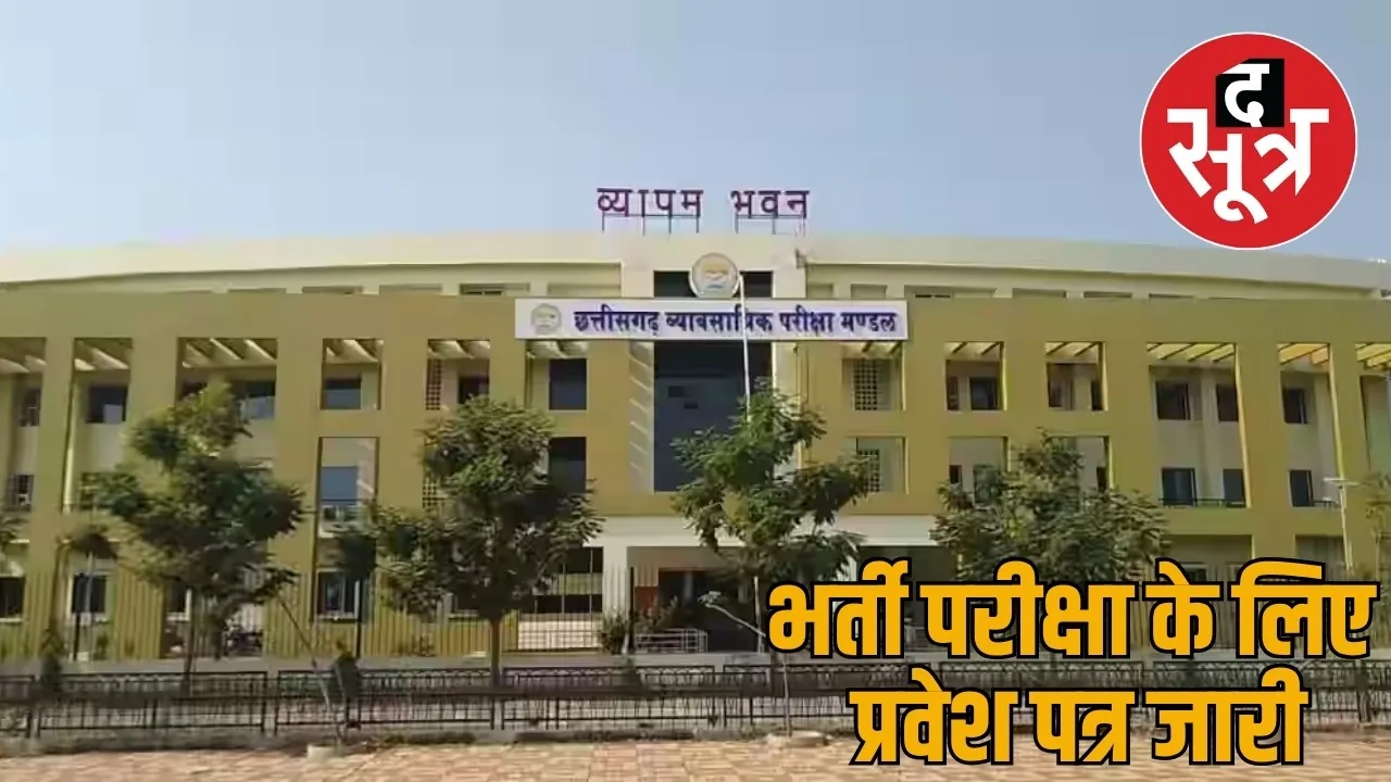 20 thousand candidates recruitment Sub Engineer 113 posts admit card issued
