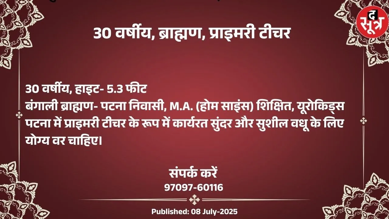 वर चाहिए (1)