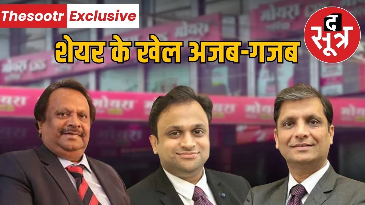 38000-crore-scam-moyra-sariya-todi-singhania