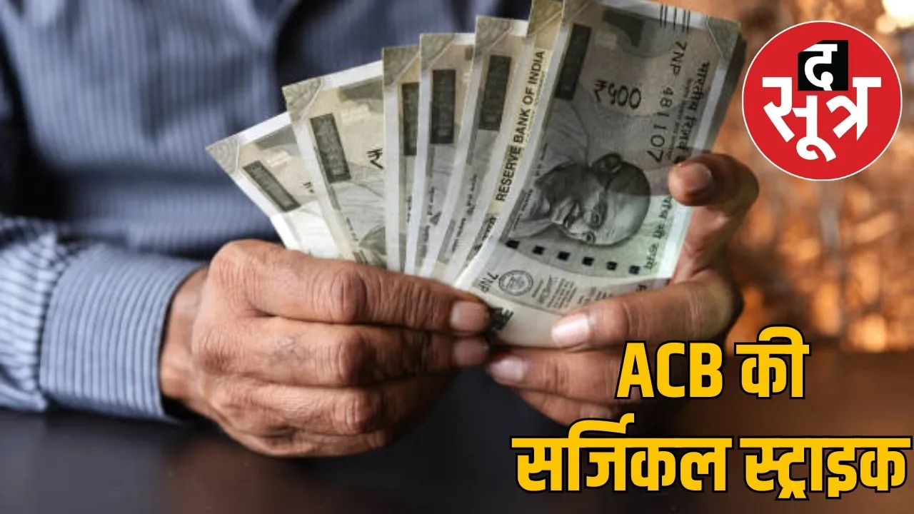 ACB action Health department accountant caught red handed taking bribe