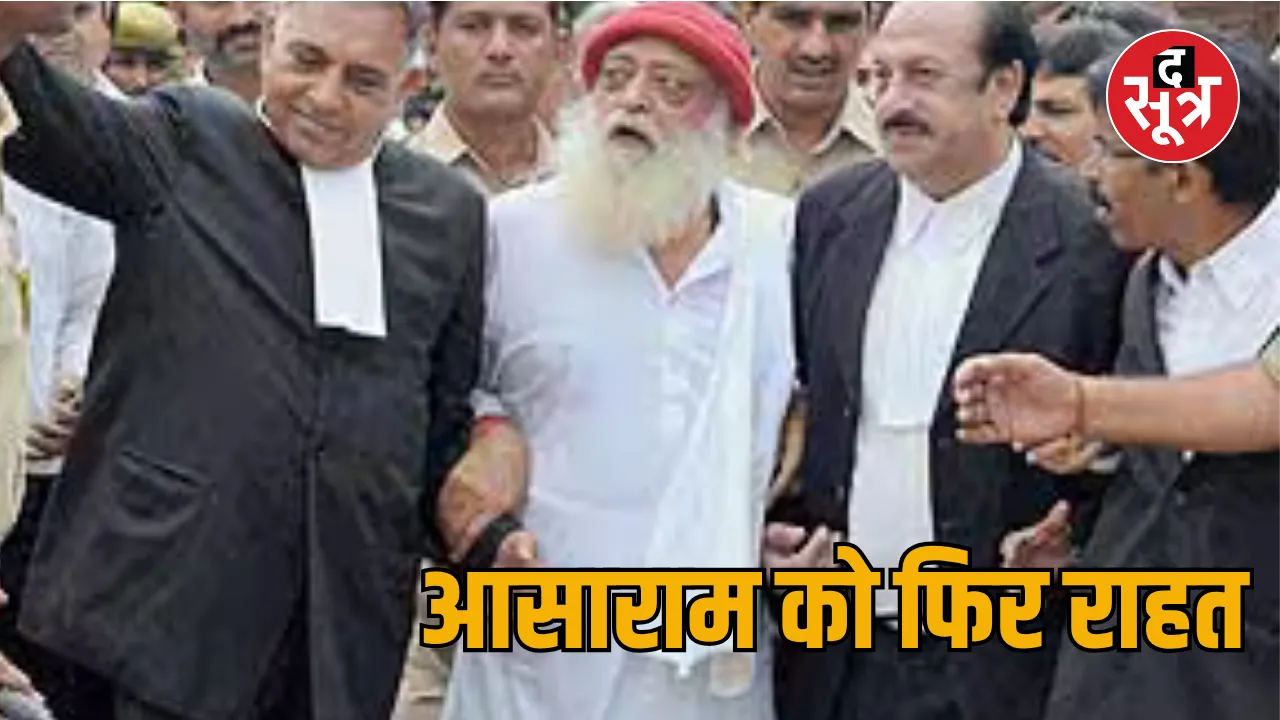 Asaram