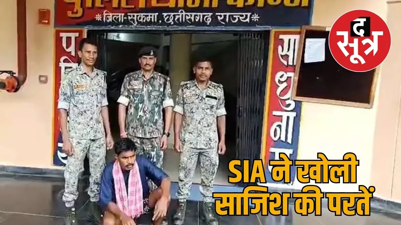 ASP Akash Rao case SIA arrested One Naxalite involved in IED blast  the sootr