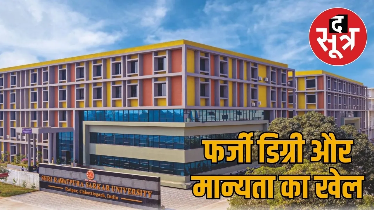 Big action by CBI in bribery scandal worth crores from Rawatpura to Index the sootr