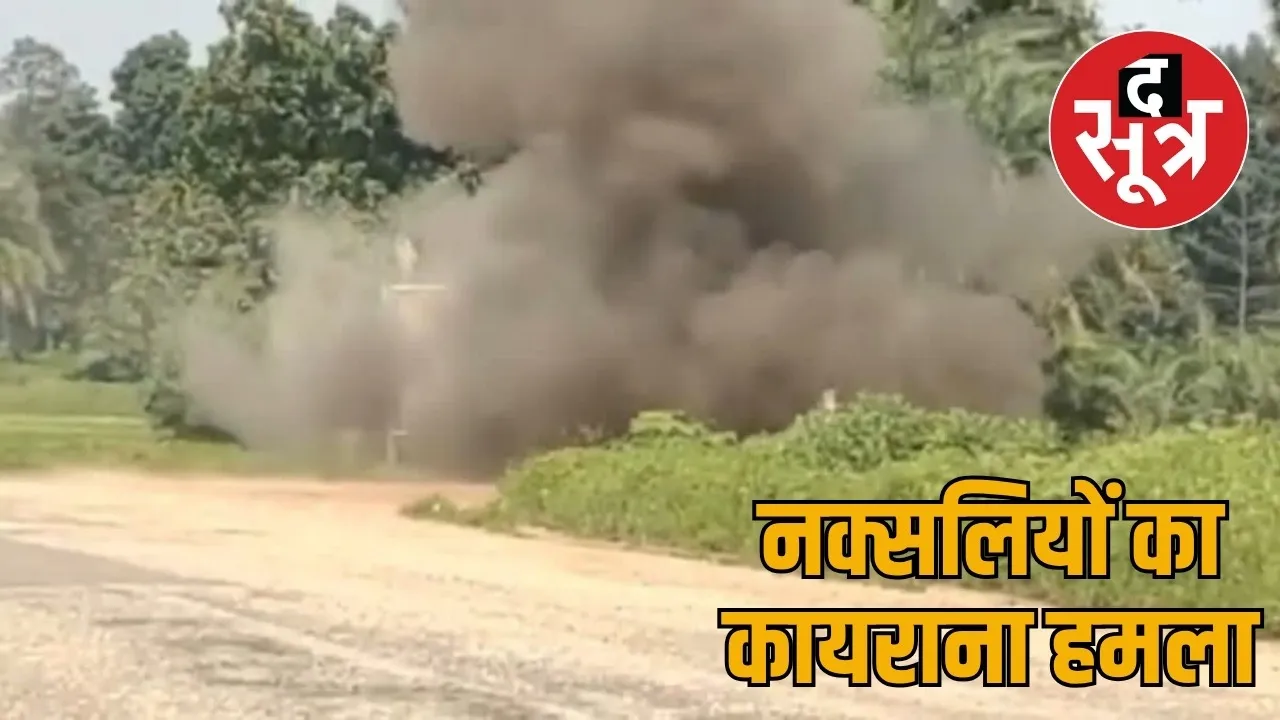 Bijapur Naxalite attack Two CRPF soldiers injured in IED blast and firing the sootr