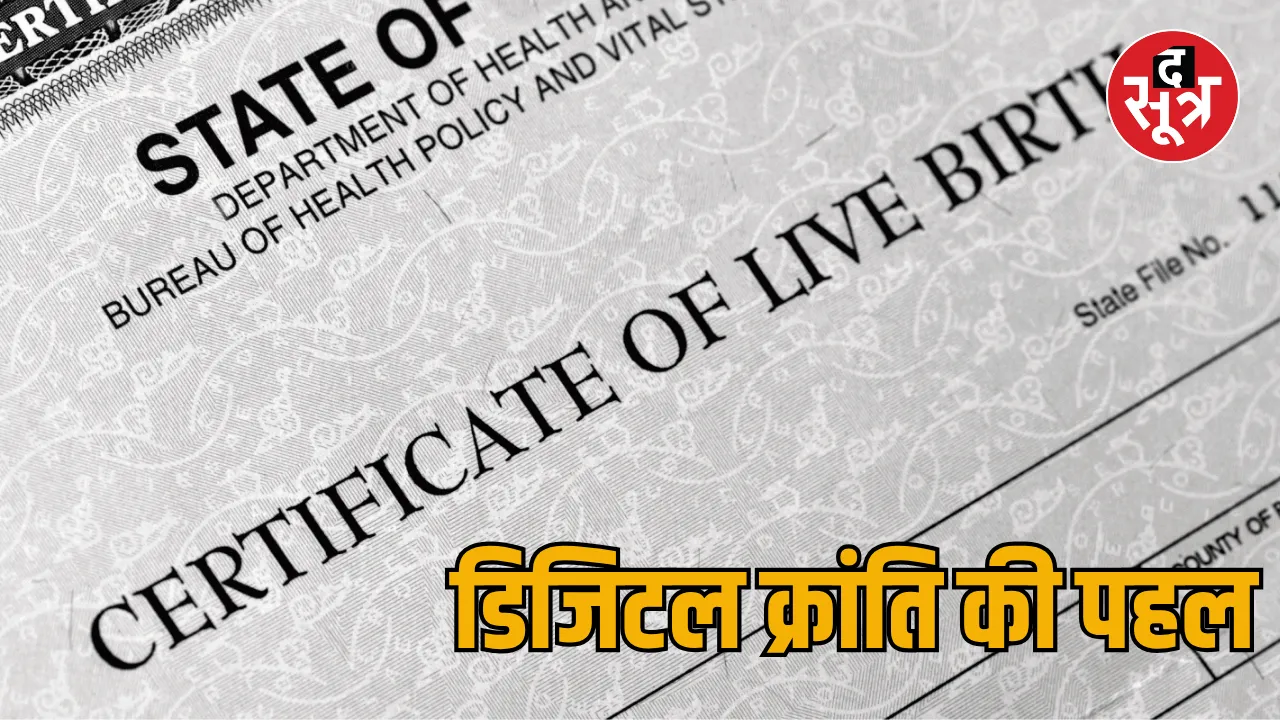 Birth Certificate