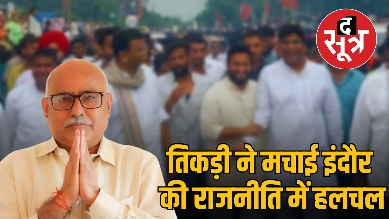 bjp-indore-welcome-hemant khandelwal-creates-political-tension
