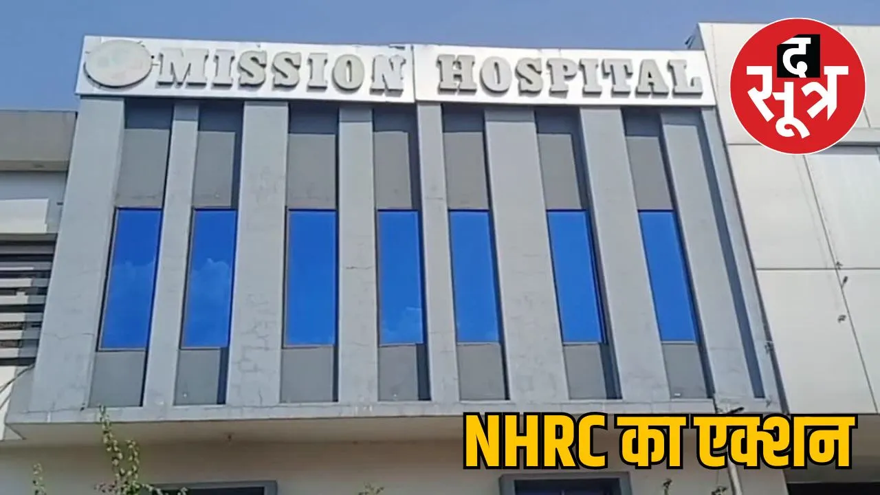 damoh-mission-hospital