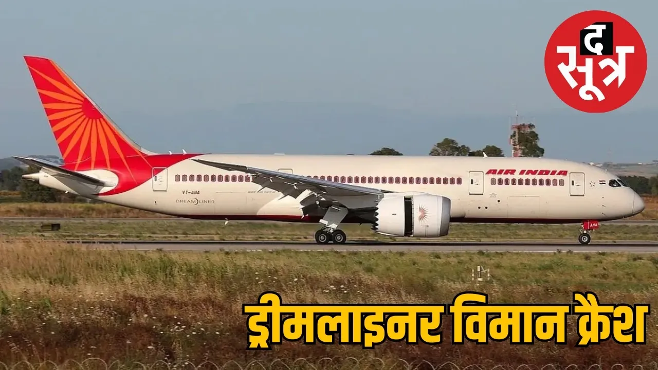 dreamliner-safest-aircraft