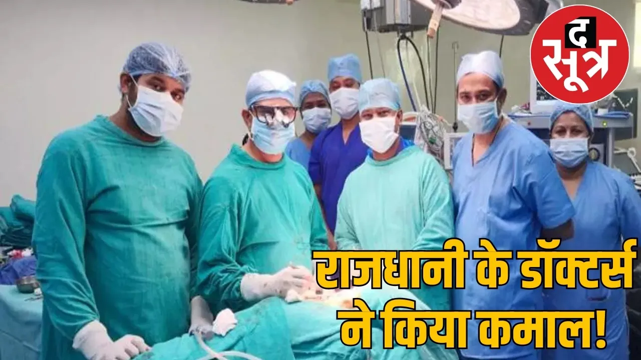 jugular vein surgery in DR bhimrao ambedkar hospital raipur Chhattisgarh the sootr