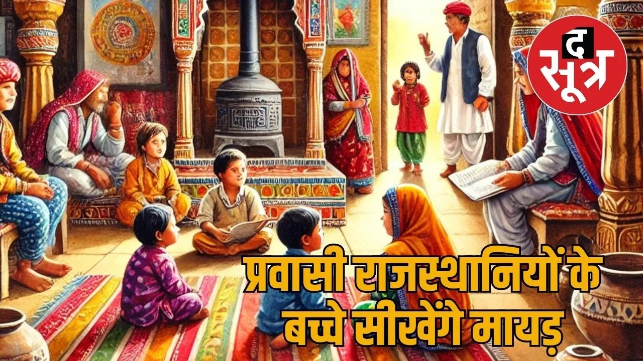 मारवाड़ी फेडरेशन