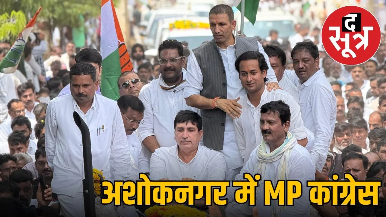 mp congress