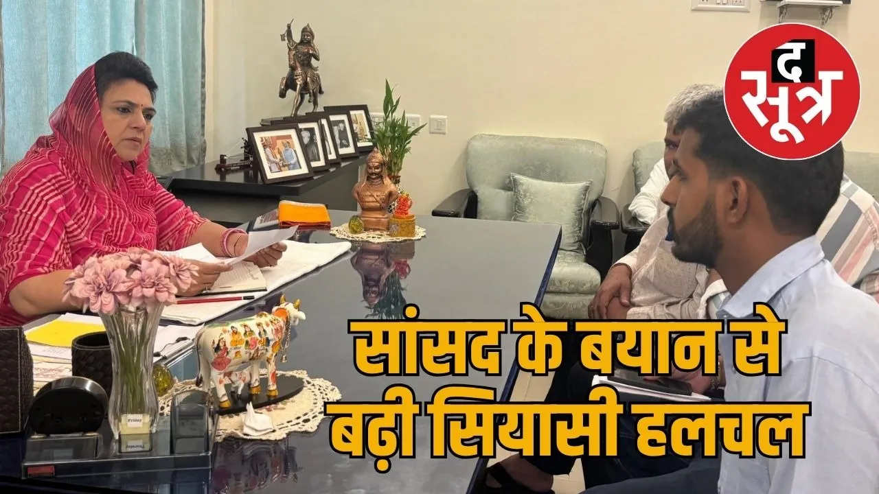 mp_mahima_kumari_mewar