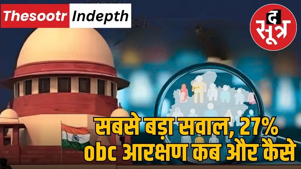 obc reservation