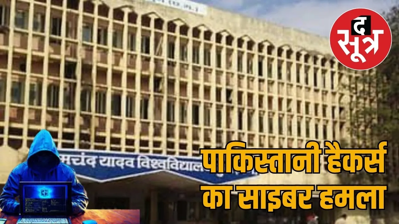 Pakistani hackers targeted the website of Hemchand Yadav University the sootr