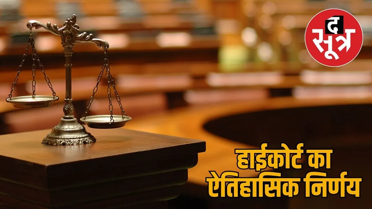Priest has no right over temple property Chhattisgarh High Court decision the sootr