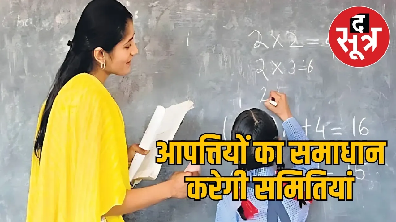Rationalization in Chhattisgarh