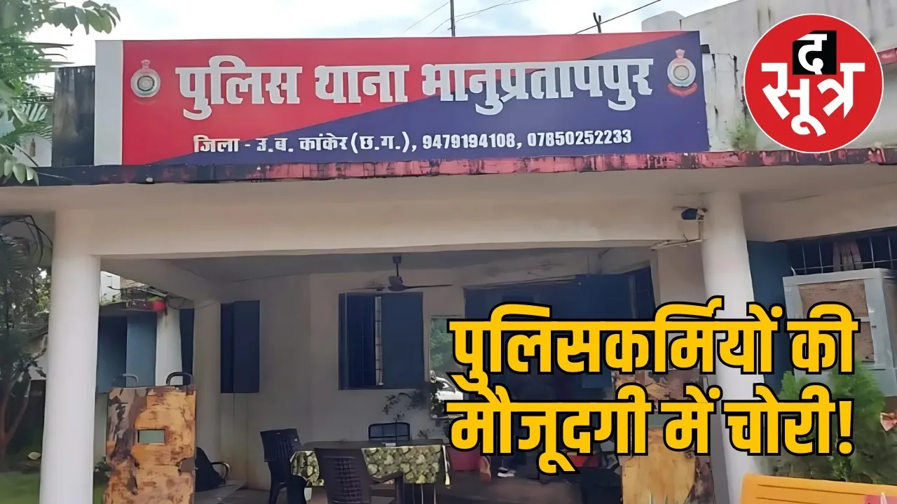 theft in police station