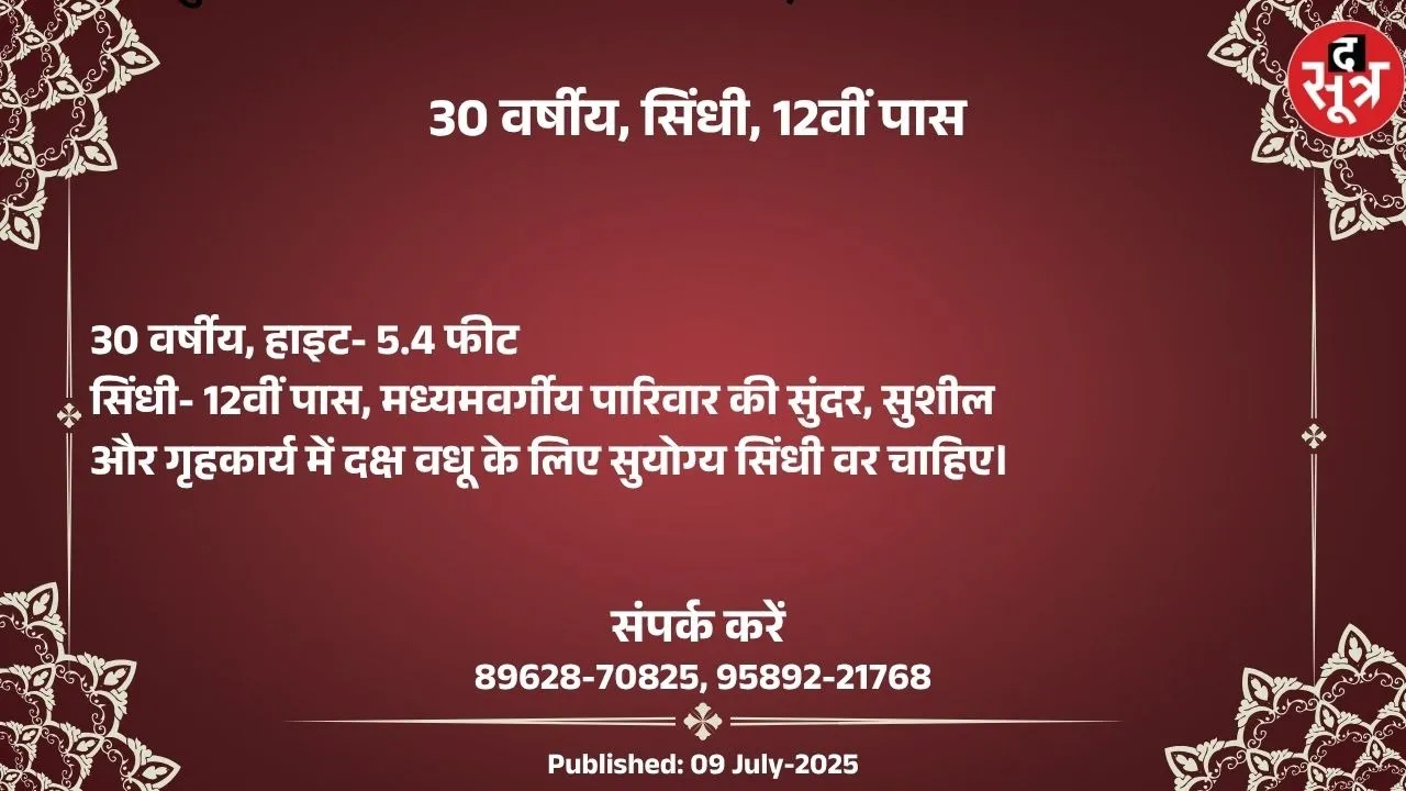 वर चाहिए (1)