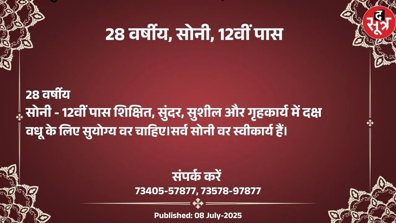 वर चाहिए (1)