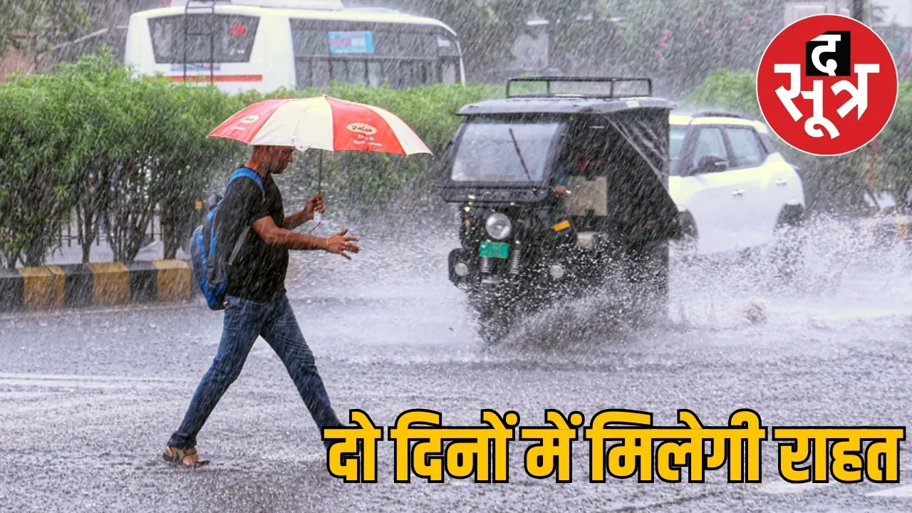 CG Heavy Rain Fall