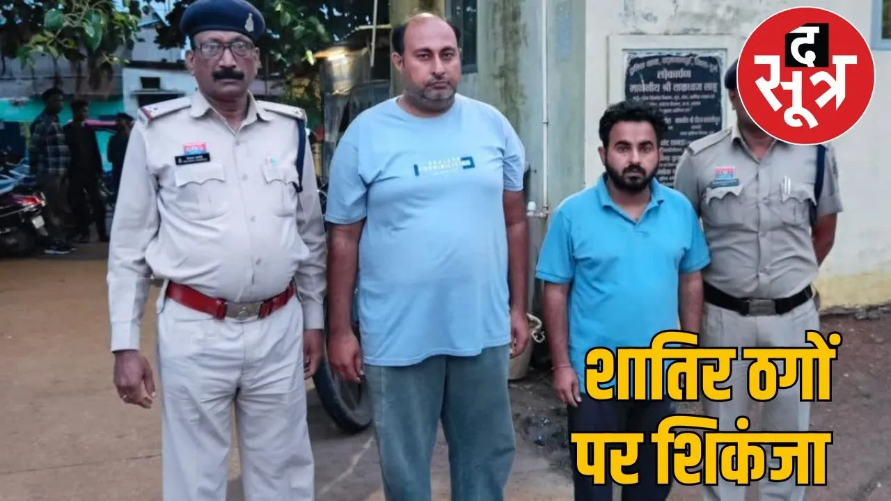 crypto-trading-bhilai-thagi the sootr