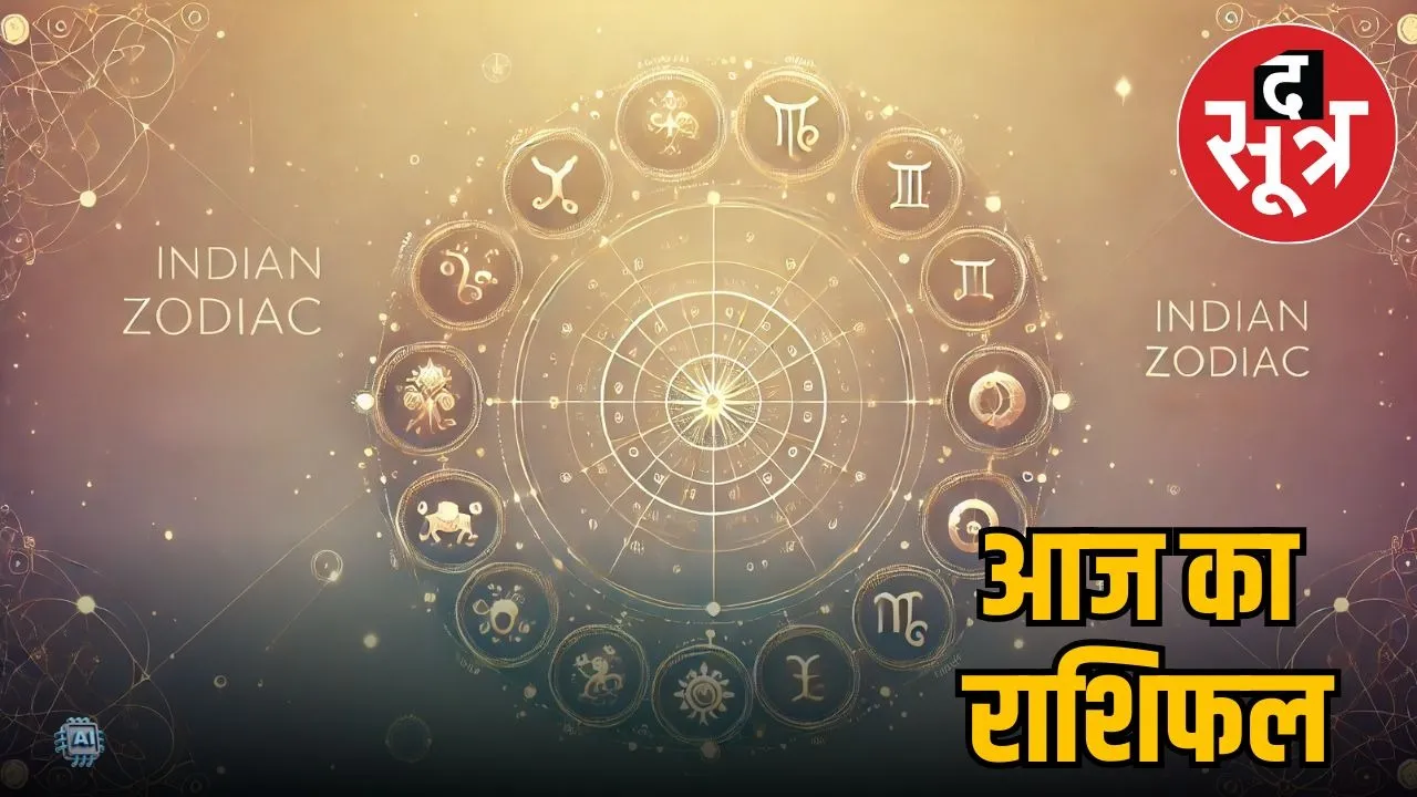 horoscope 10 july 2025